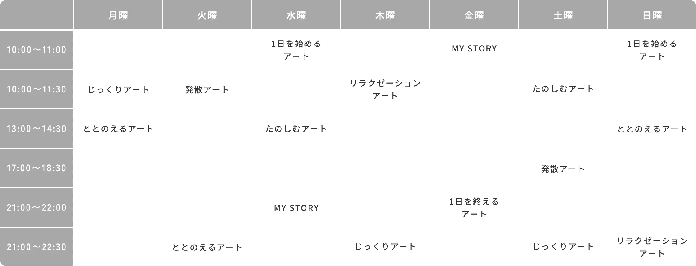 プログラム表の画像